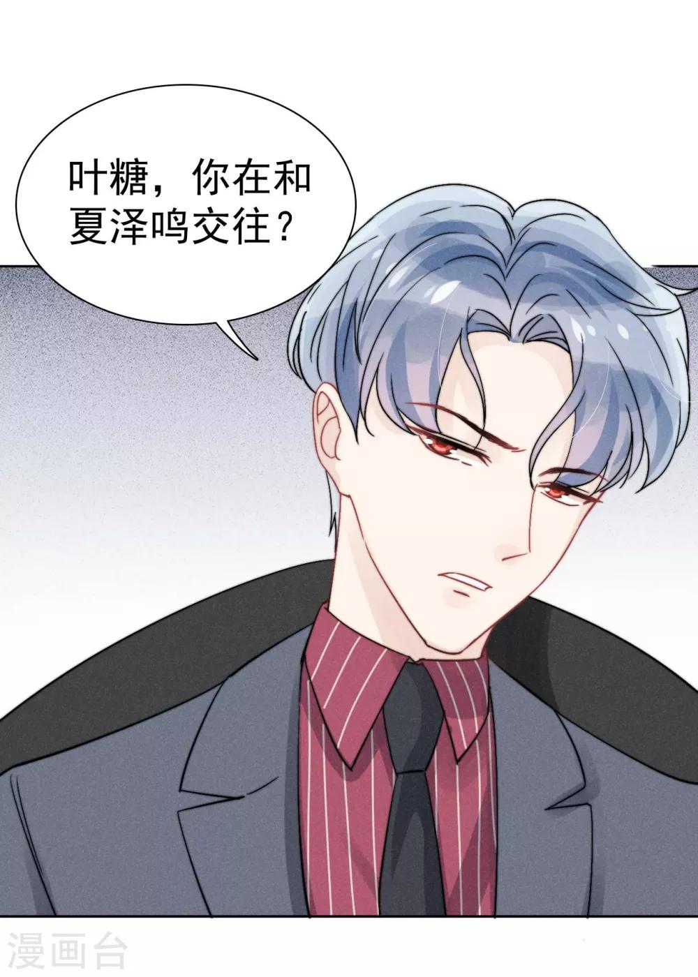 心聲緋緋 - 第36話 - 2