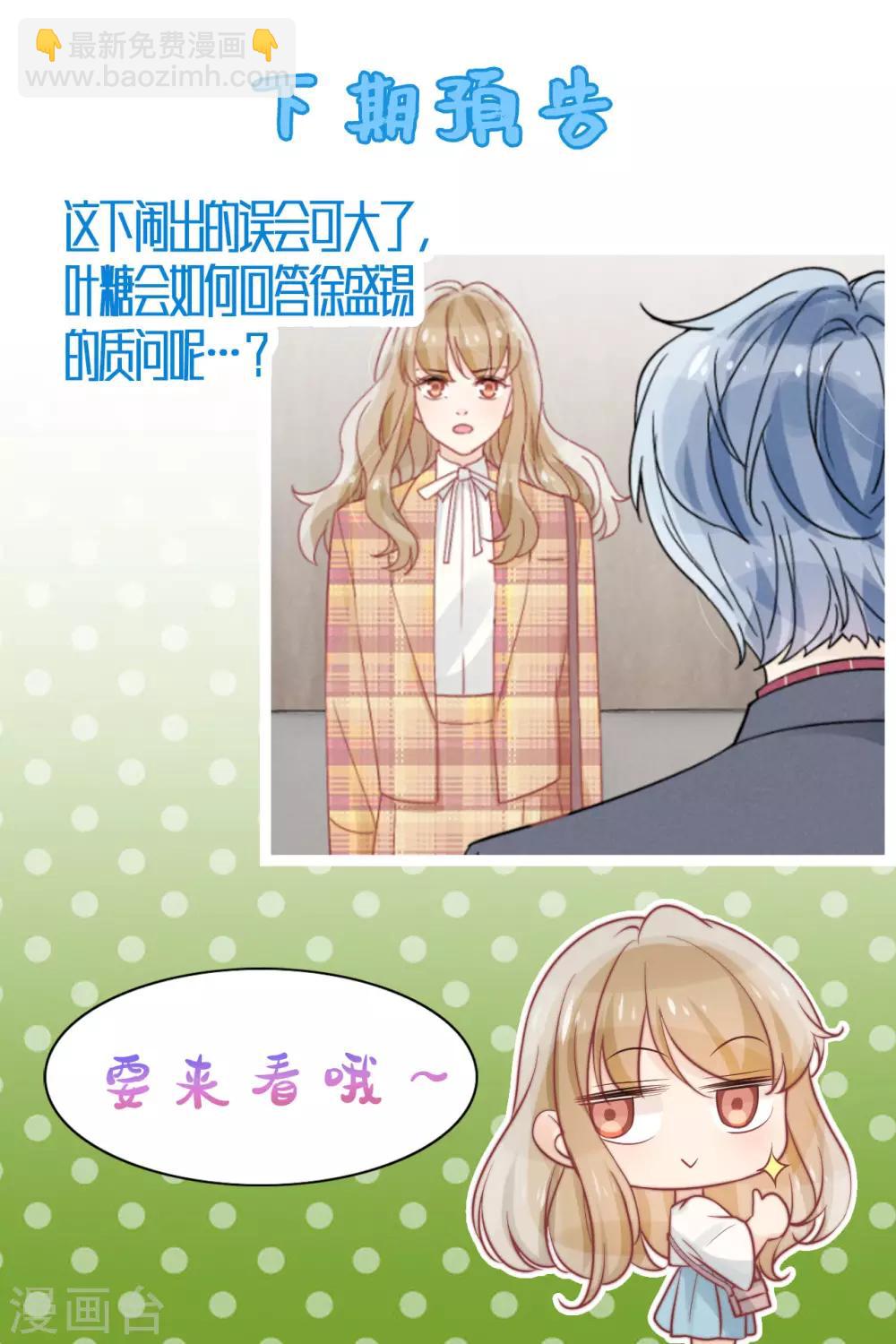 心聲緋緋 - 第36話 - 4