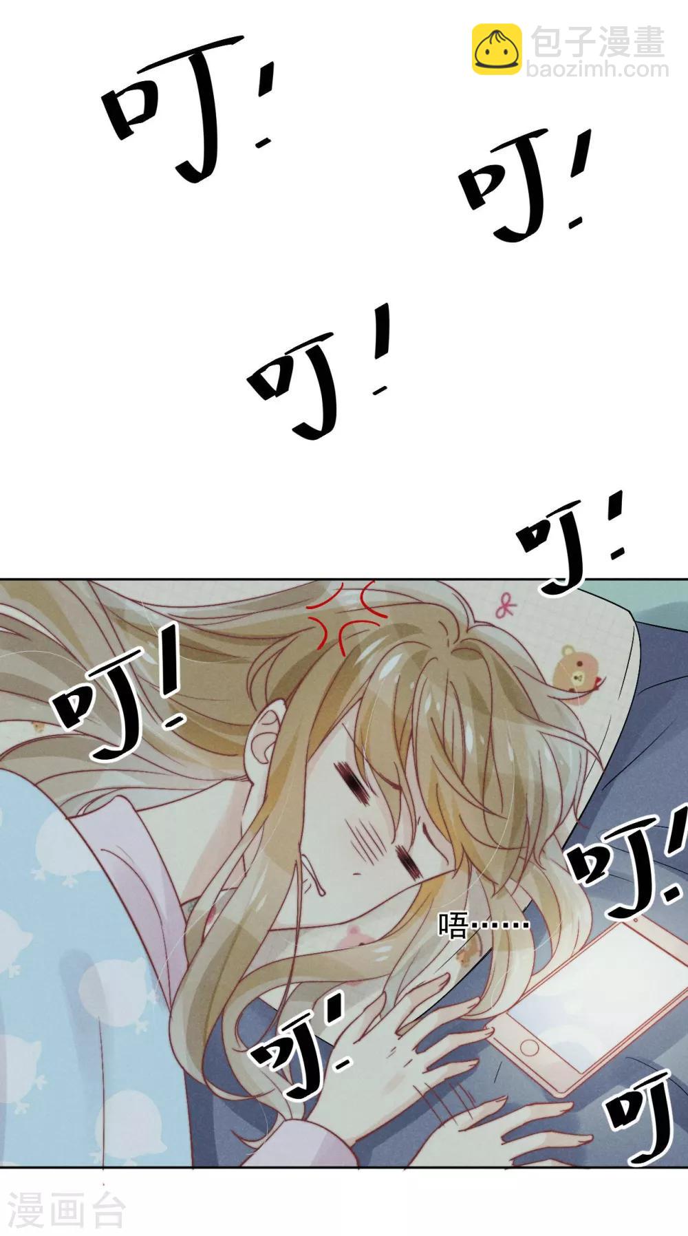 心聲緋緋 - 第36話 - 3