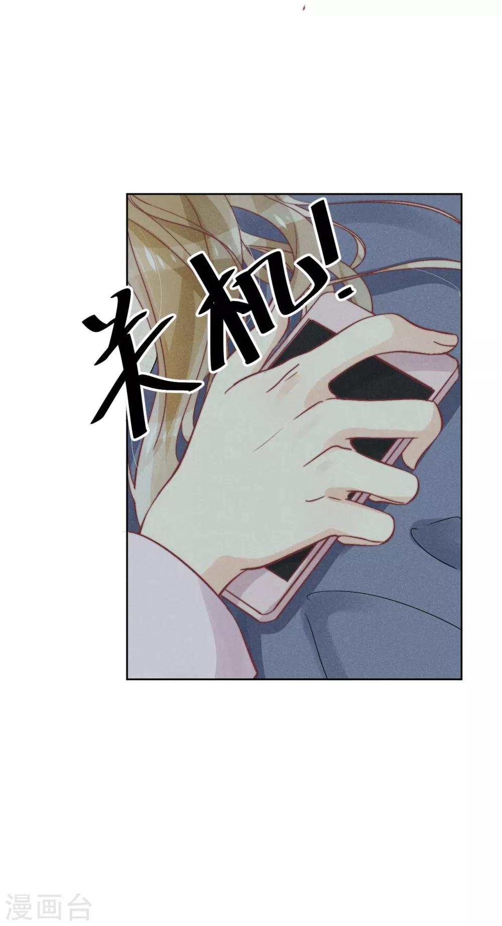 心聲緋緋 - 第36話 - 4