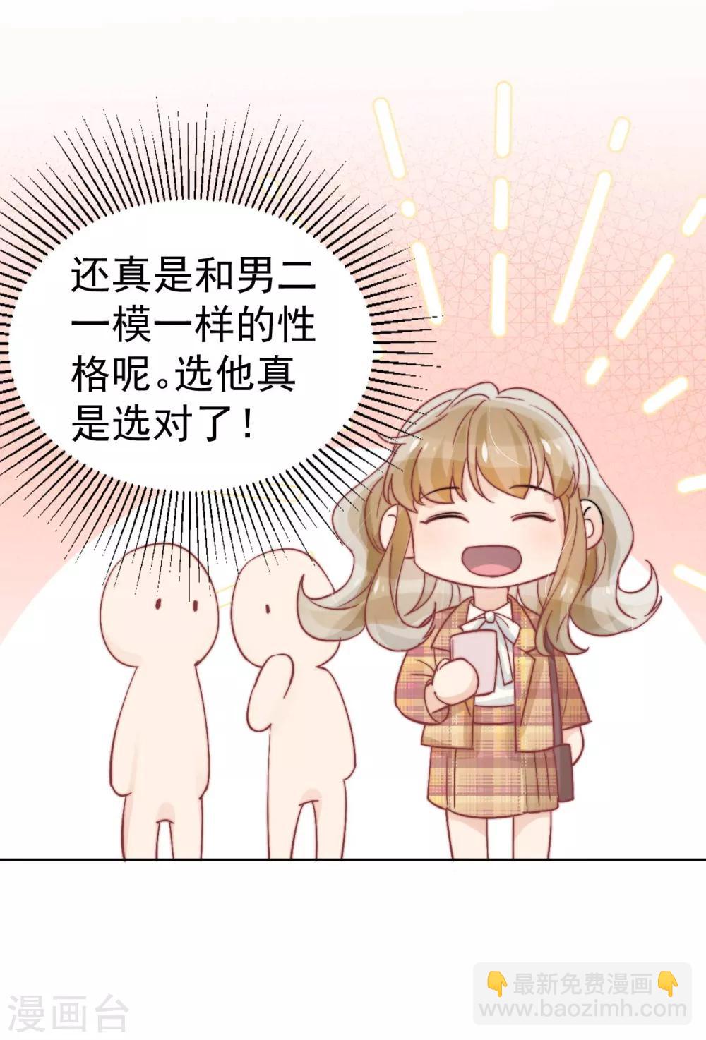 心聲緋緋 - 第36話 - 2