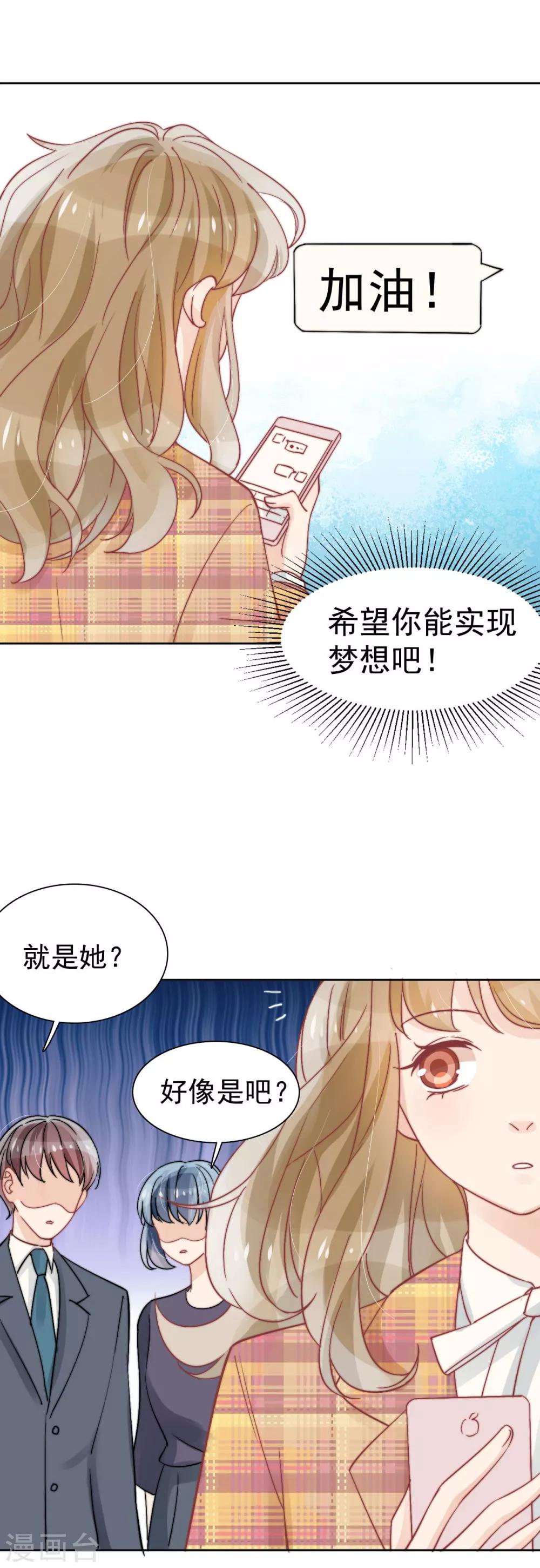 心聲緋緋 - 第36話 - 3