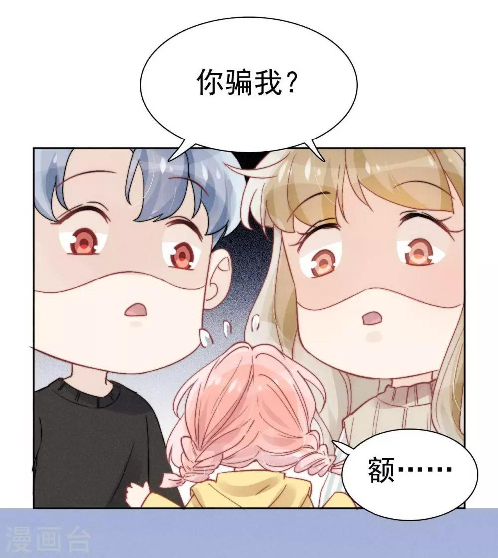 心聲緋緋 - 第38話 - 1