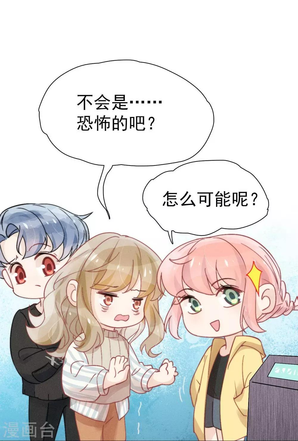 心聲緋緋 - 第38話 - 1