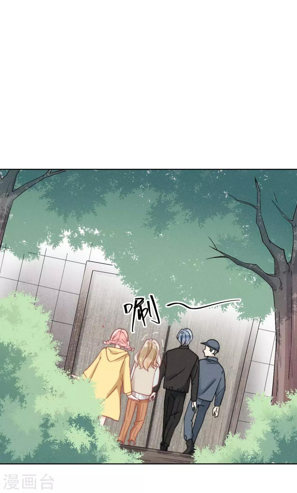 心聲緋緋 - 第38話 - 4