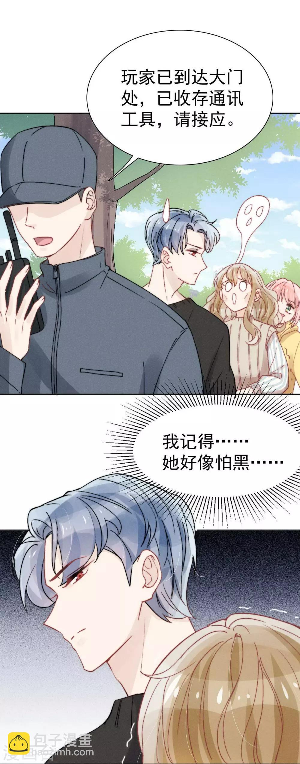 心聲緋緋 - 第38話 - 5