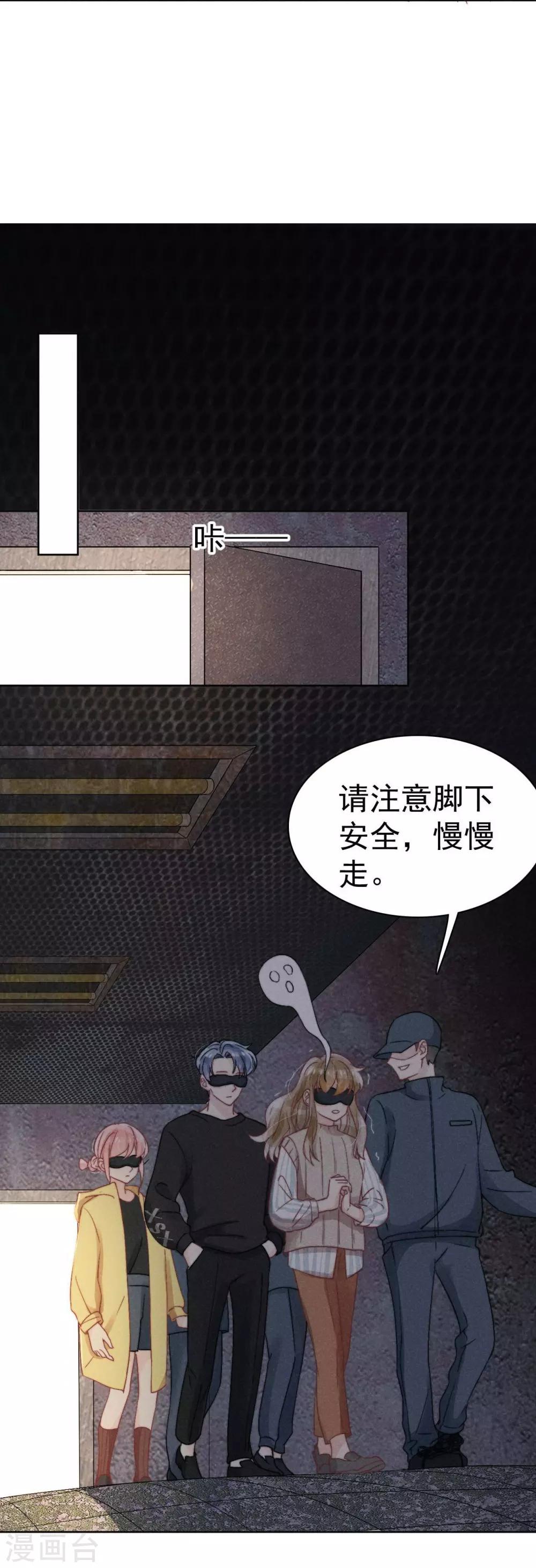 心聲緋緋 - 第38話 - 6