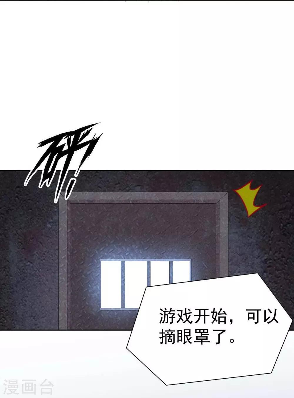 心聲緋緋 - 第38話 - 4