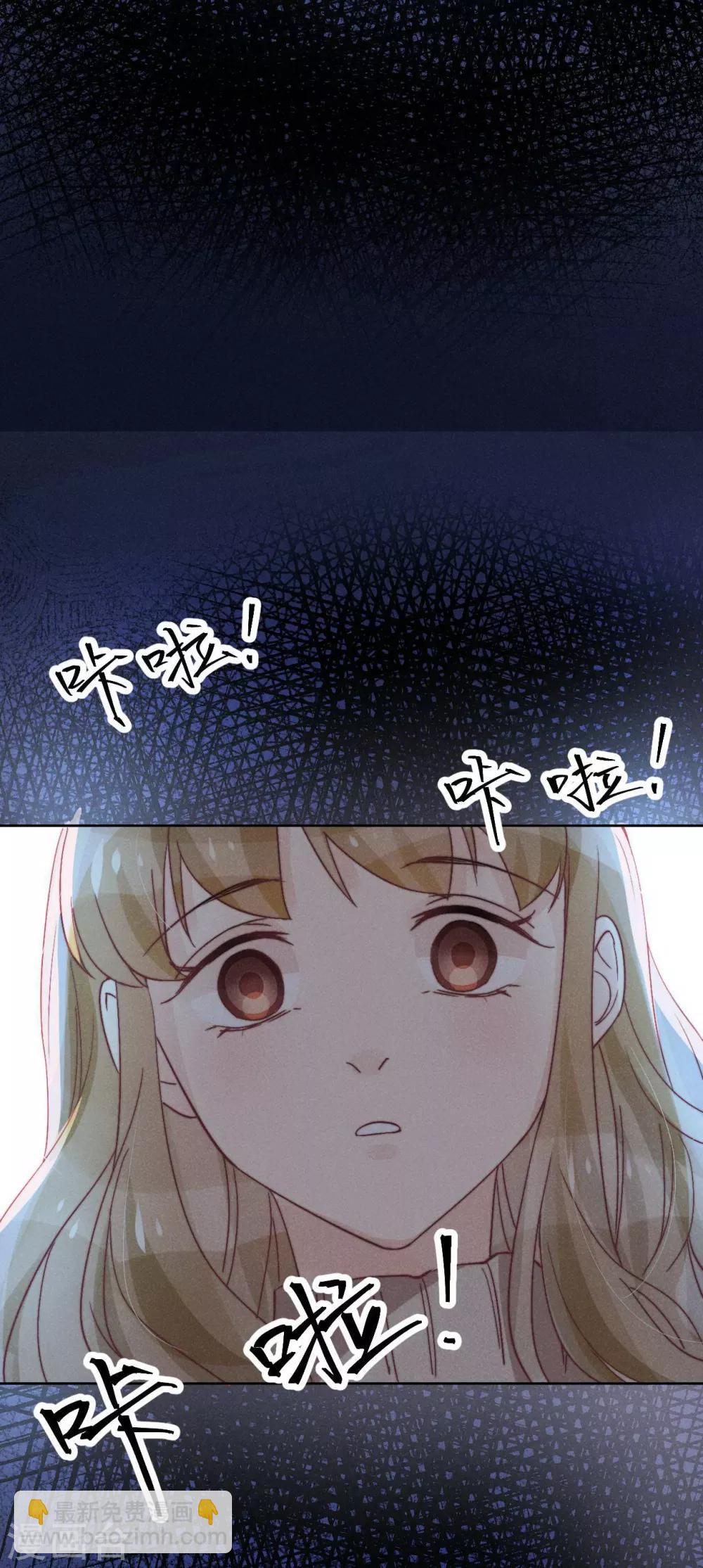 心聲緋緋 - 第38話 - 7