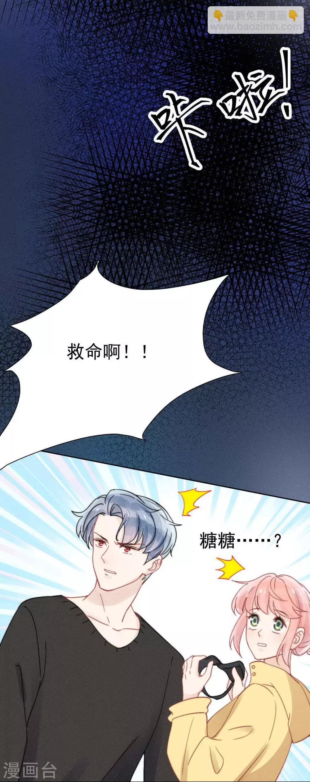 心聲緋緋 - 第38話 - 1