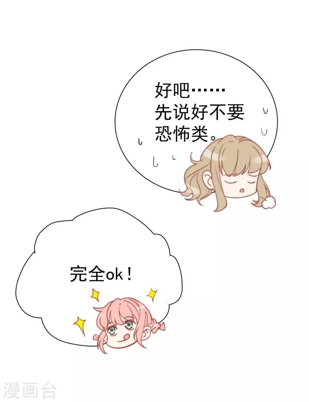 心聲緋緋 - 第38話 - 4