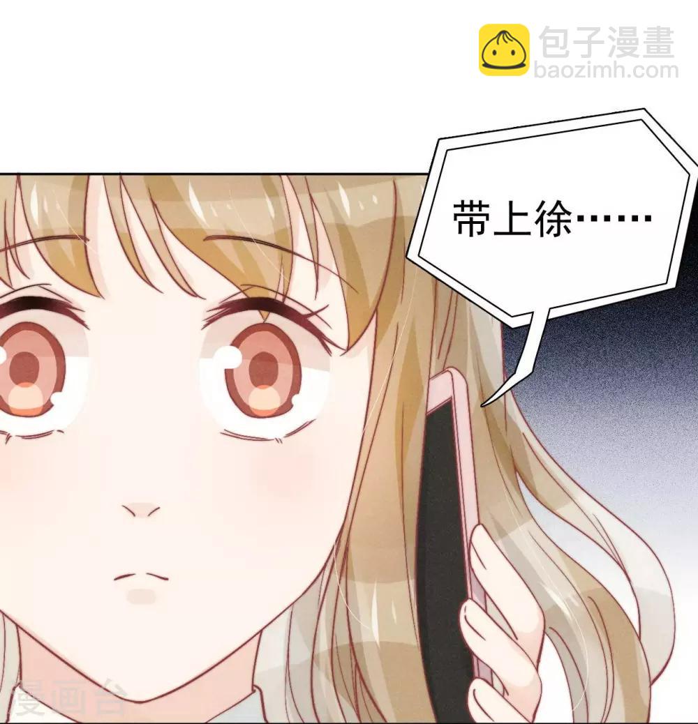 心聲緋緋 - 第38話 - 5