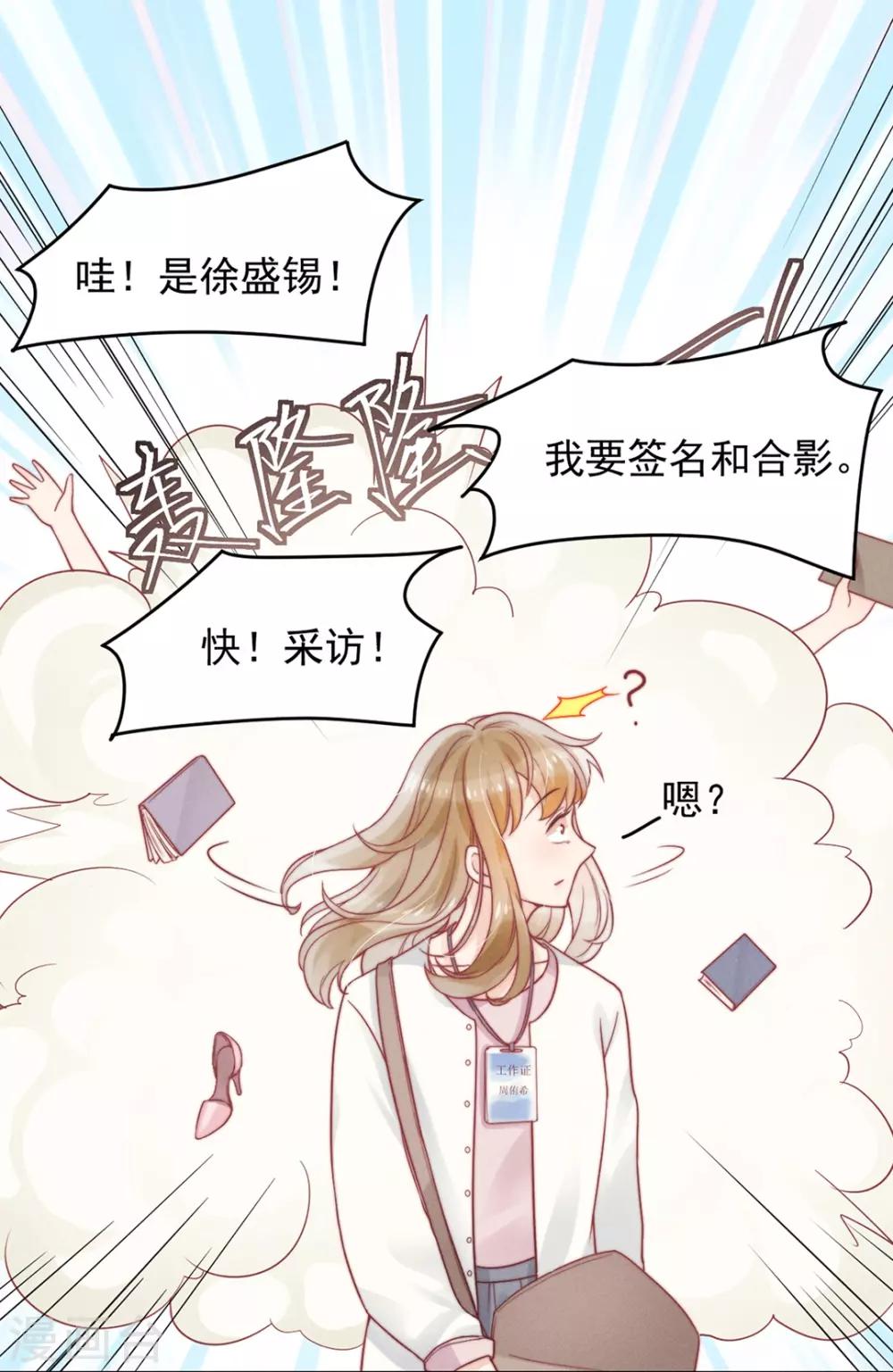 心聲緋緋 - 第4話 - 4