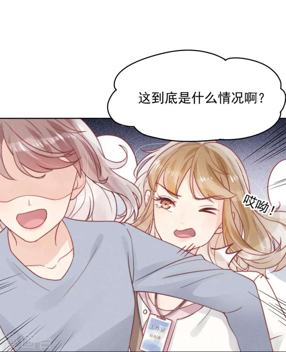 心聲緋緋 - 第4話 - 6