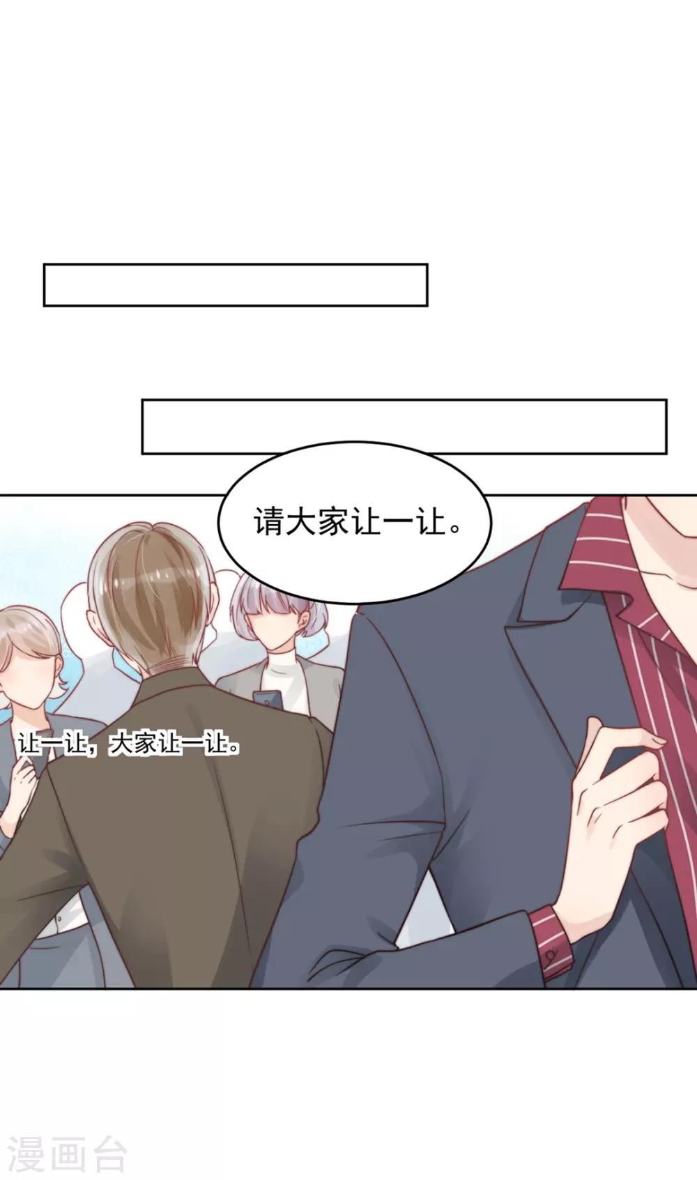 心聲緋緋 - 第4話 - 2