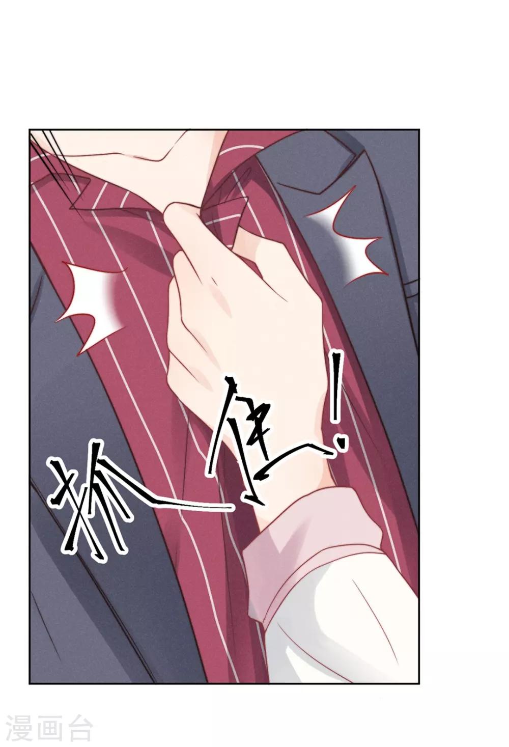 心聲緋緋 - 第4話 - 6