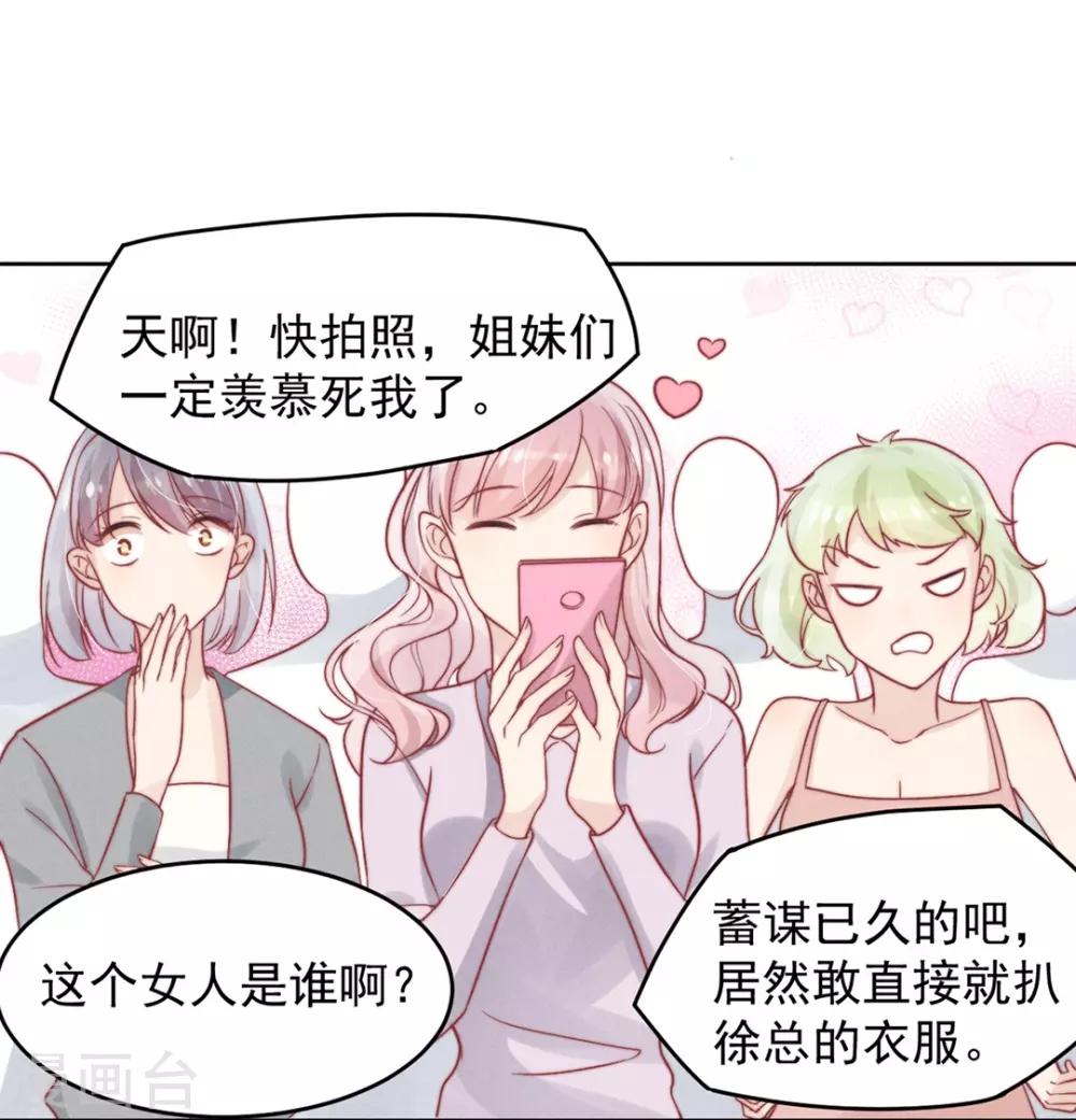 心聲緋緋 - 第4話 - 5