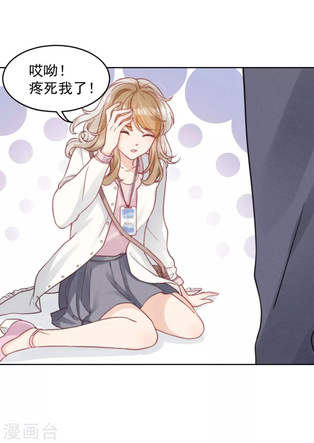 心聲緋緋 - 第4話 - 2