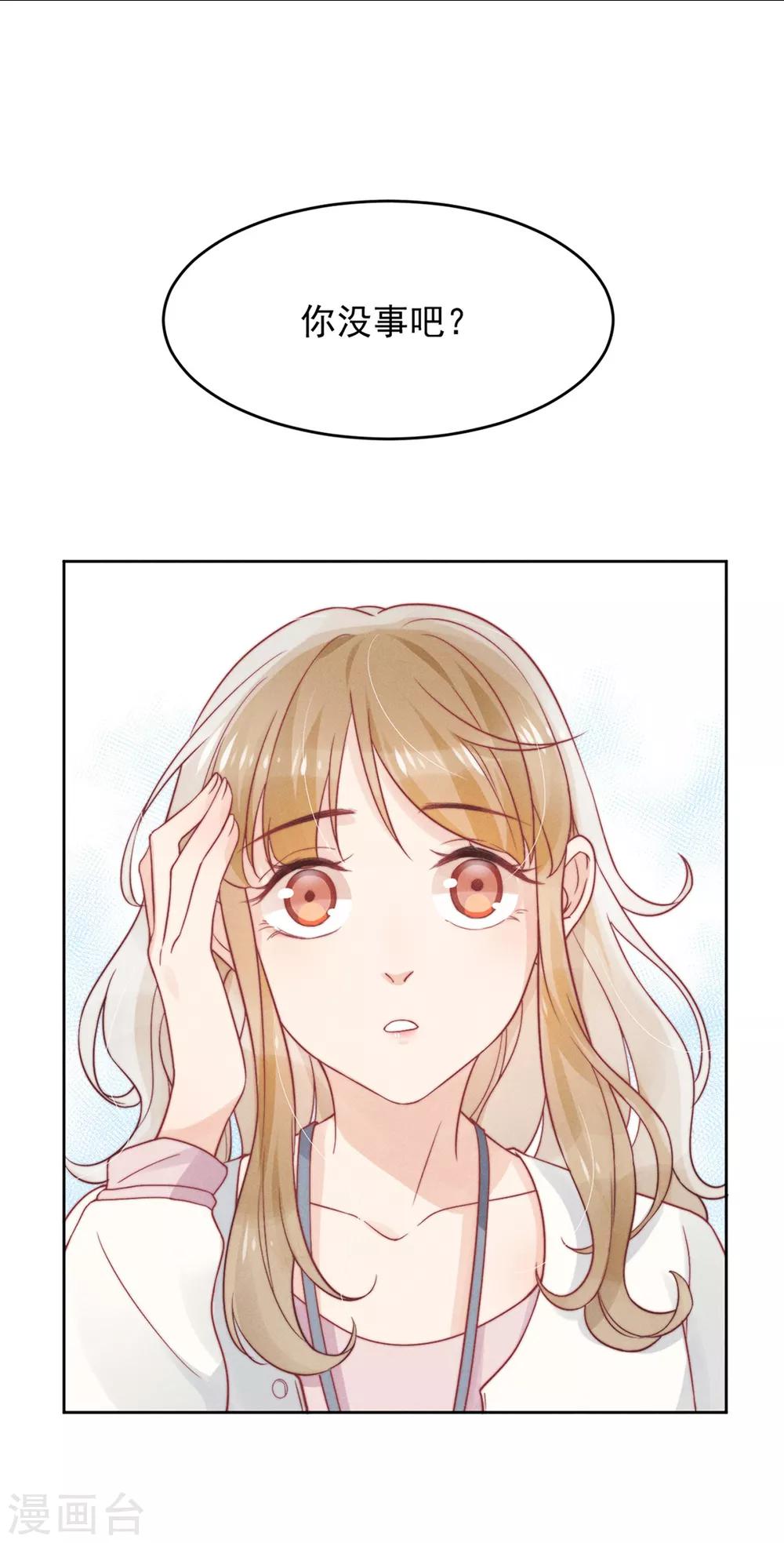 心聲緋緋 - 第4話 - 3