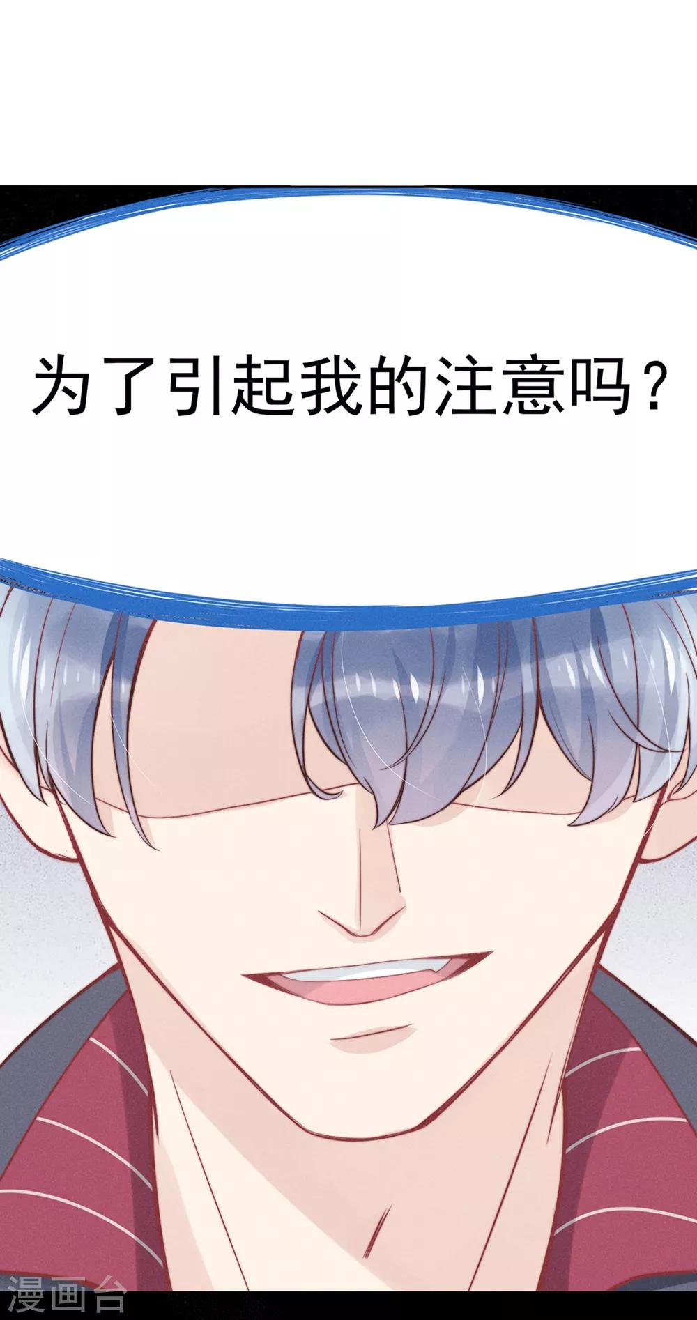 心聲緋緋 - 第4話 - 2