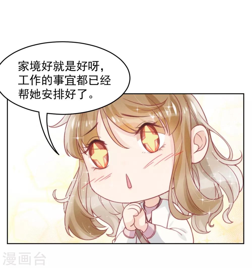 心聲緋緋 - 第4話 - 5