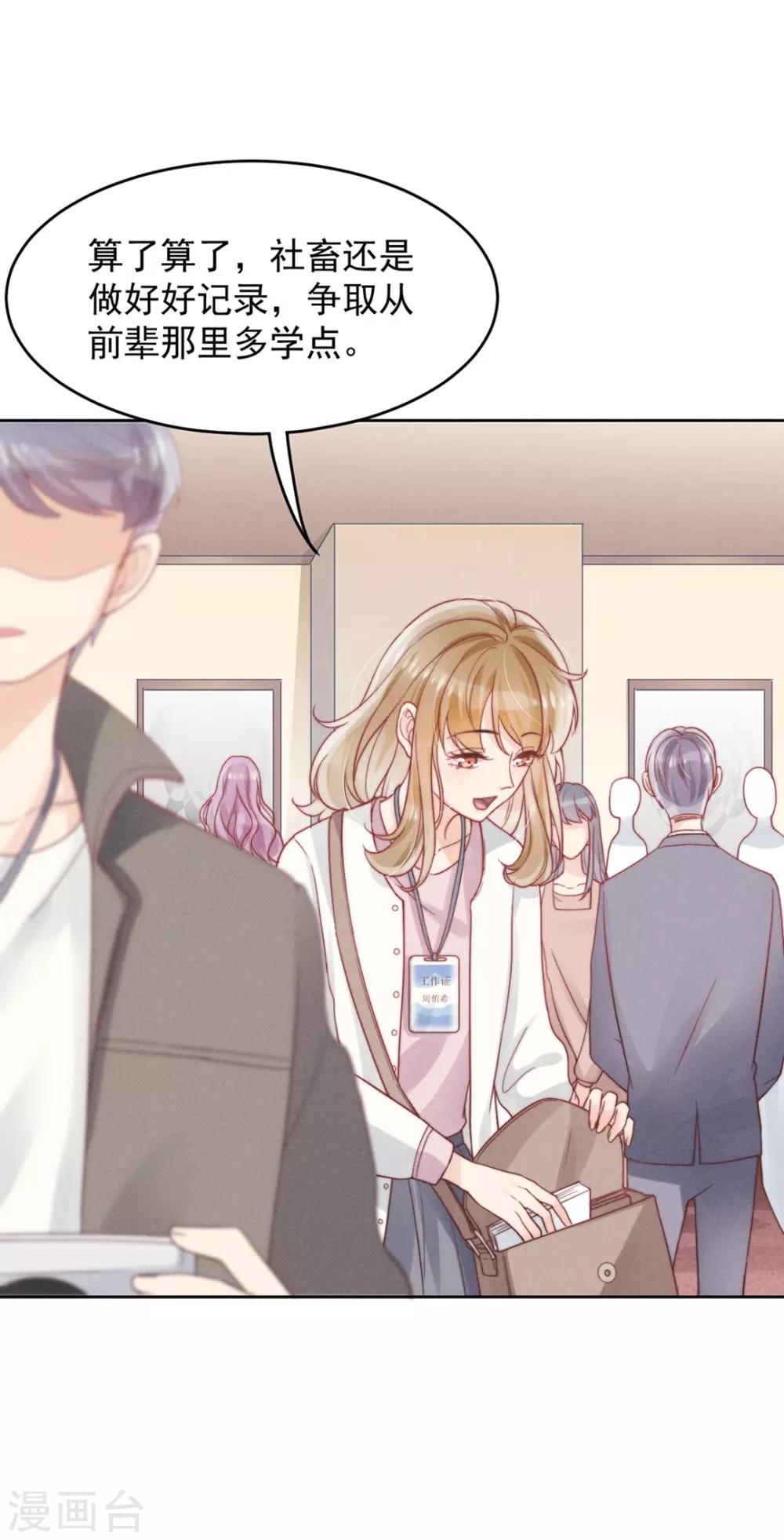 心聲緋緋 - 第4話 - 1