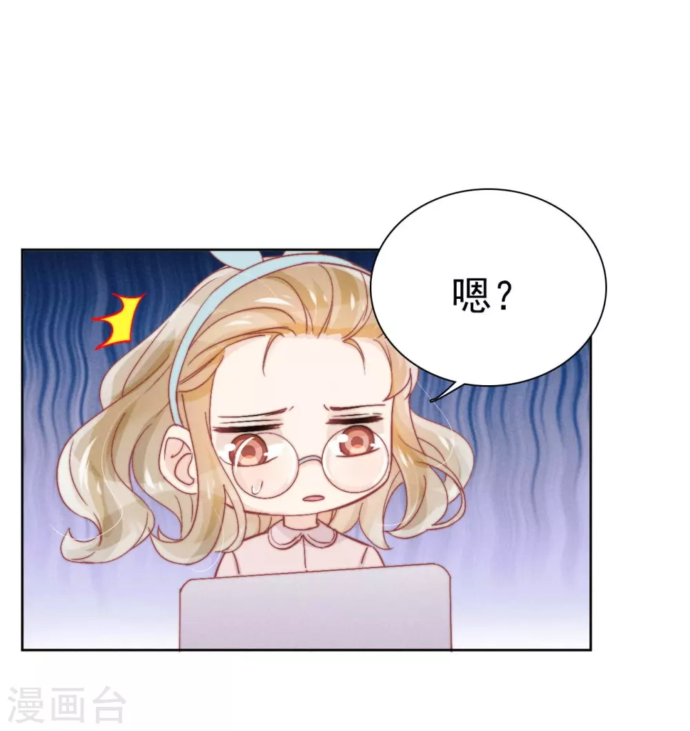 心聲緋緋 - 第42話 - 7