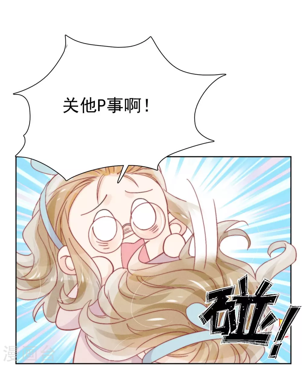 心聲緋緋 - 第42話 - 1