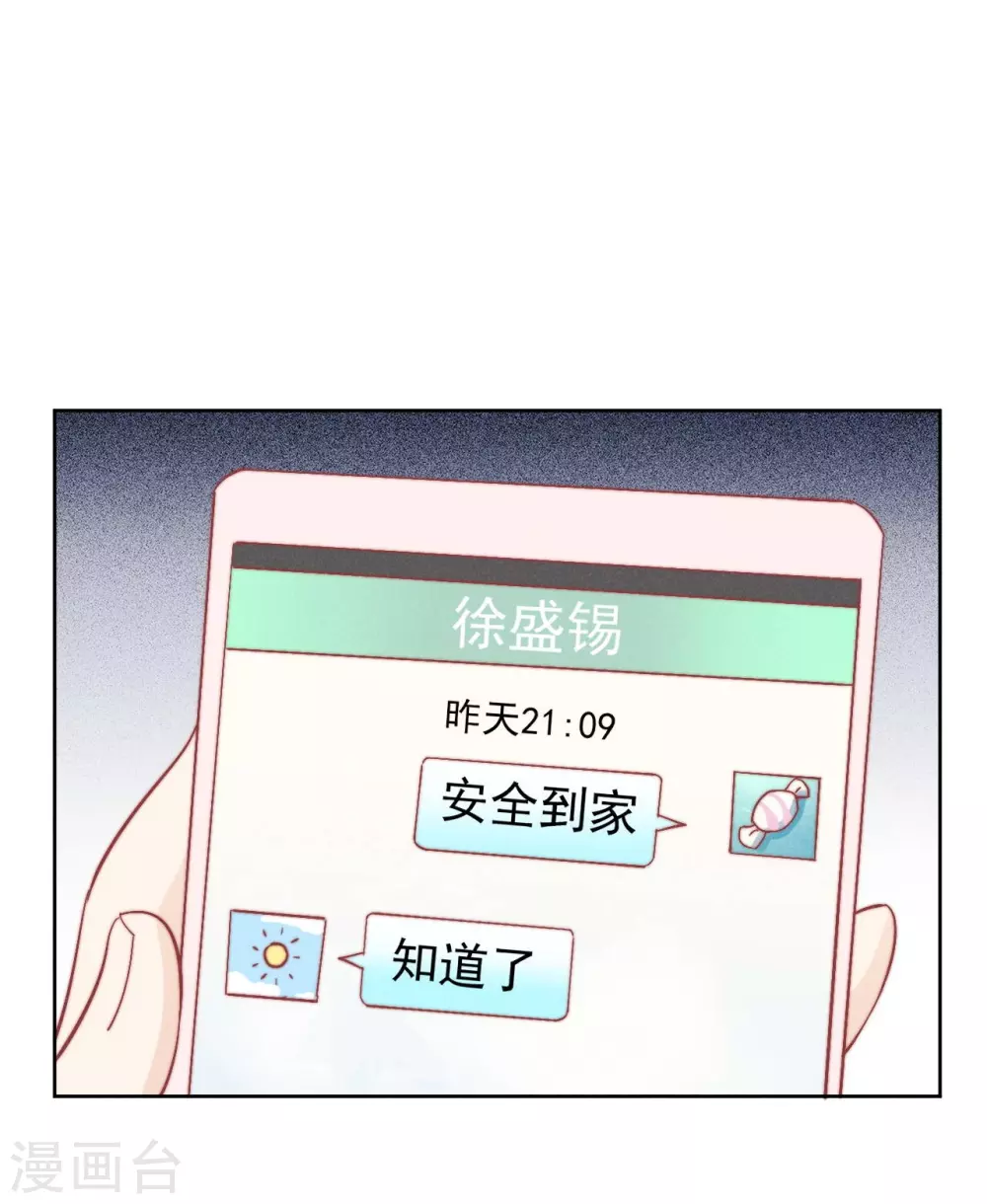 心聲緋緋 - 第42話 - 1