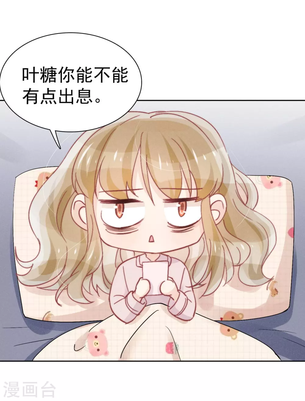 心聲緋緋 - 第42話 - 2