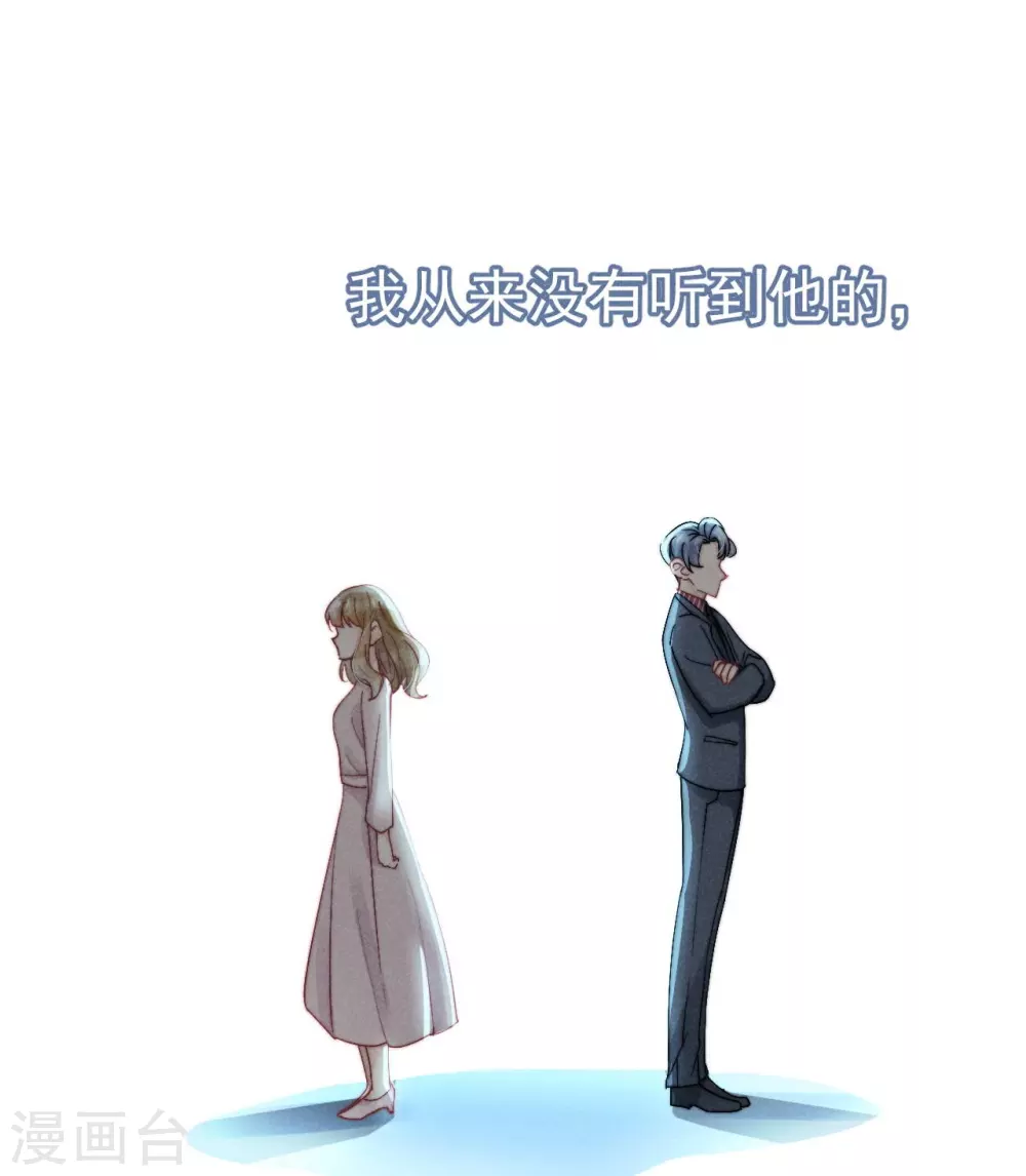 心聲緋緋 - 第42話 - 3