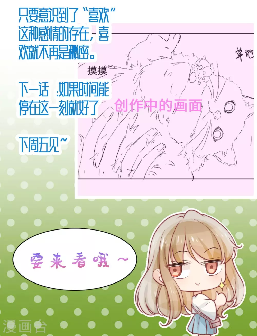 心聲緋緋 - 第42話 - 4