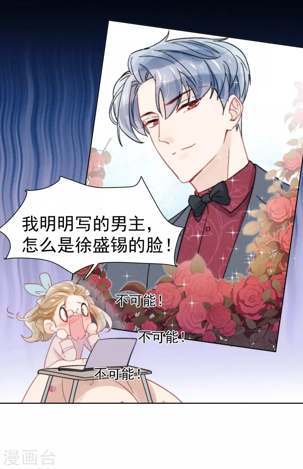 心聲緋緋 - 第42話 - 2