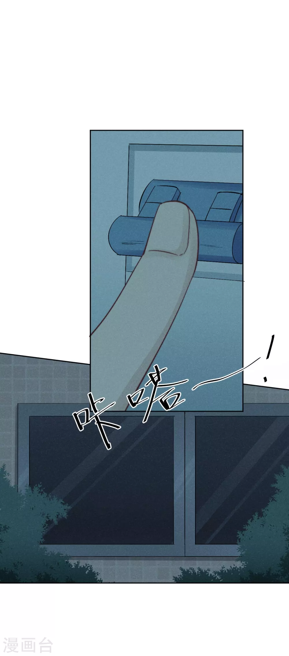 心聲緋緋 - 第45話 - 6