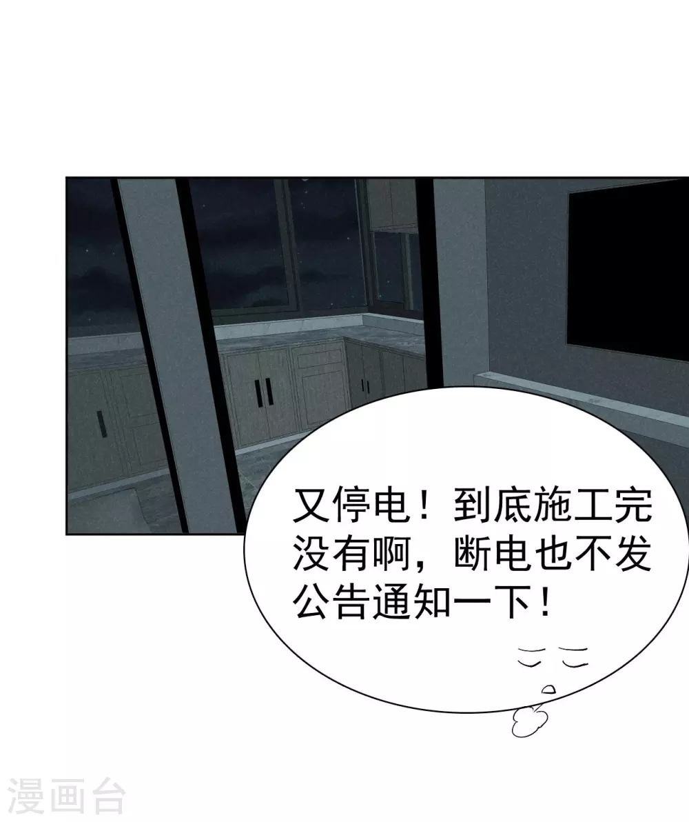 心聲緋緋 - 第45話 - 1