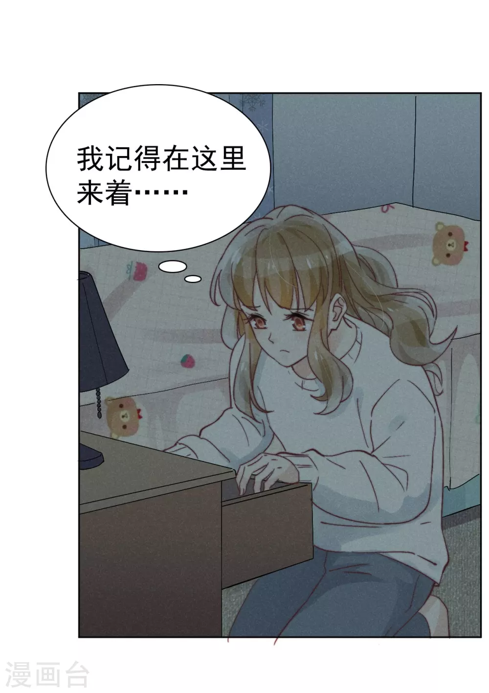 心聲緋緋 - 第45話 - 3