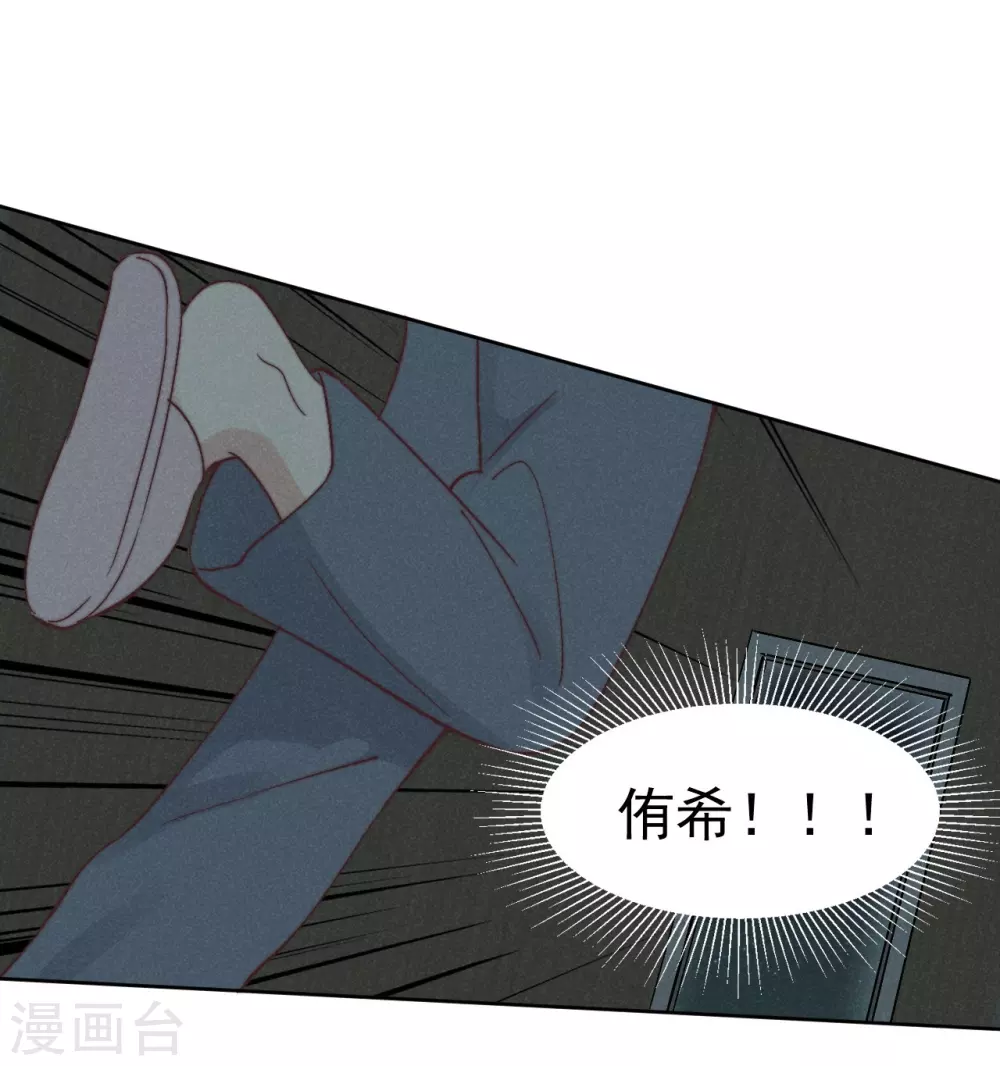 心聲緋緋 - 第45話 - 6