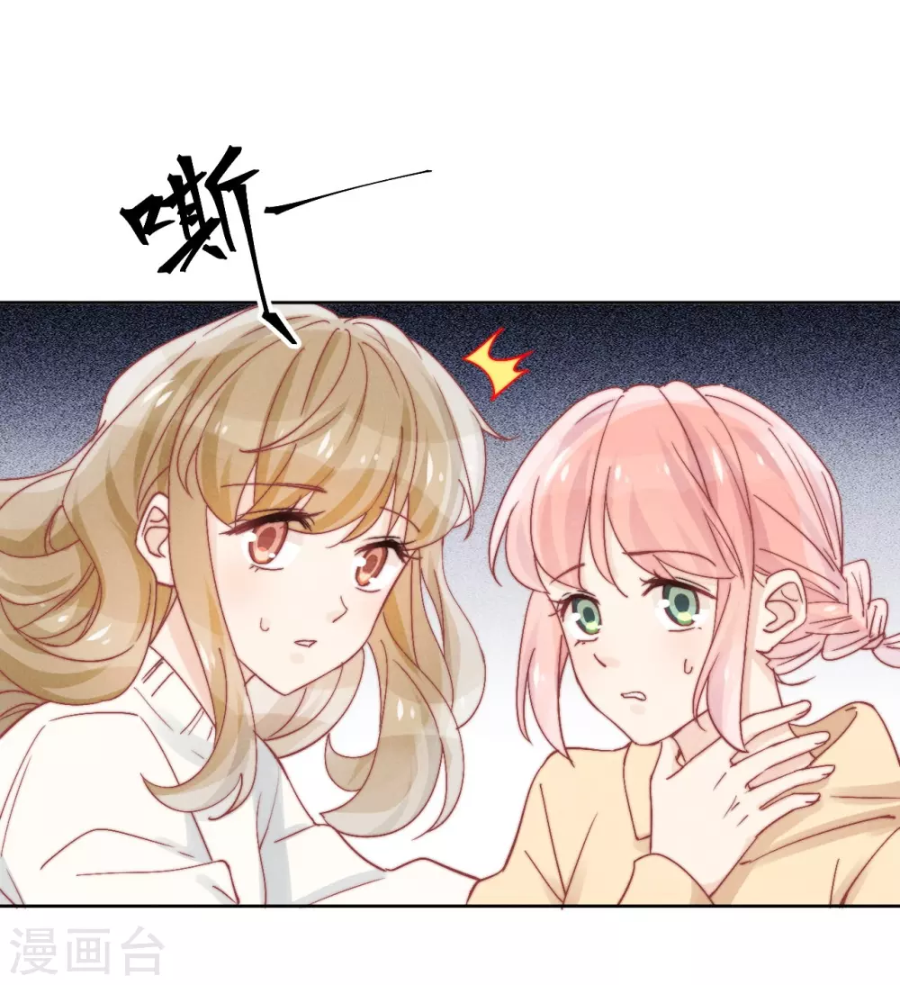 心聲緋緋 - 第45話 - 2