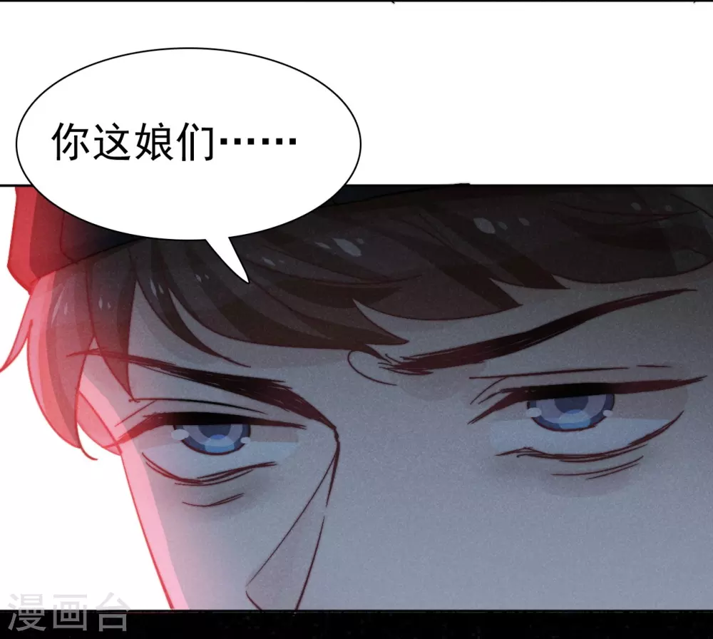 心聲緋緋 - 第45話 - 5