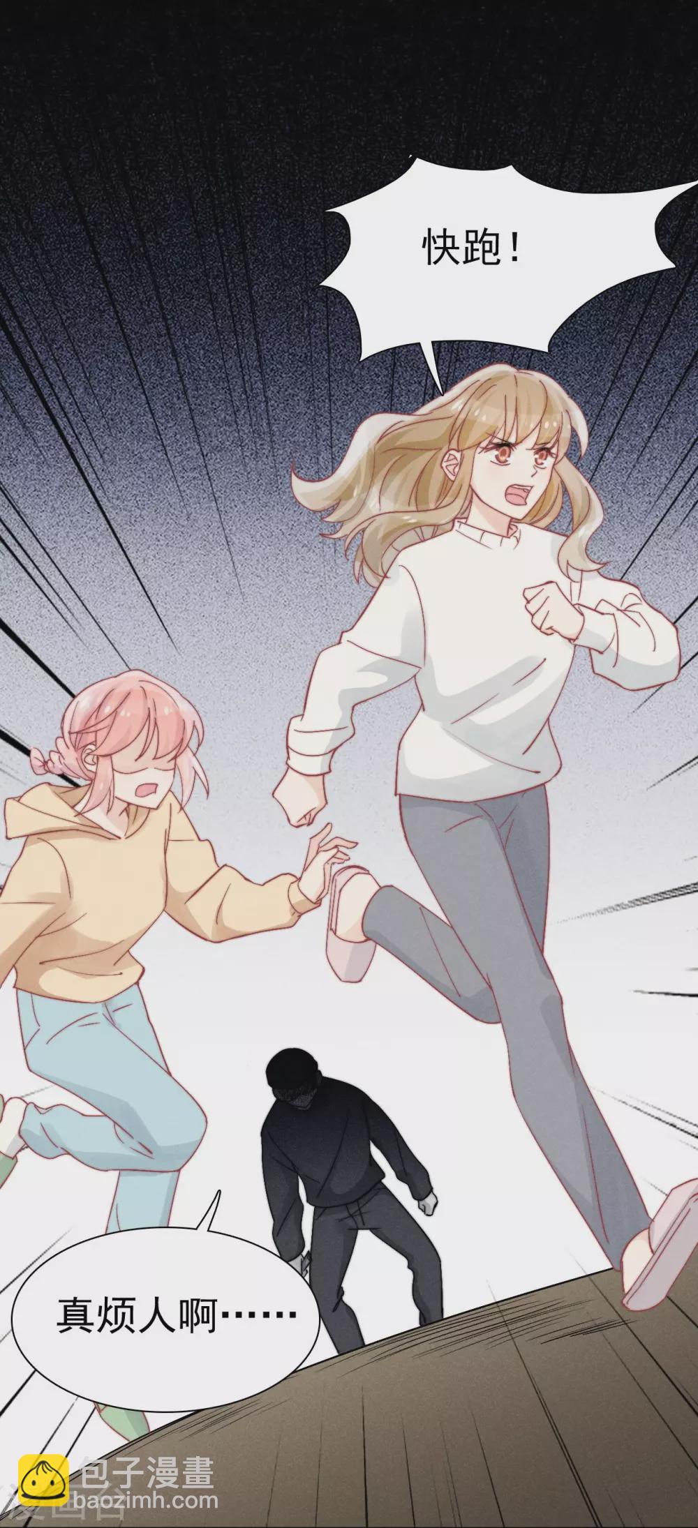 心聲緋緋 - 第45話 - 6