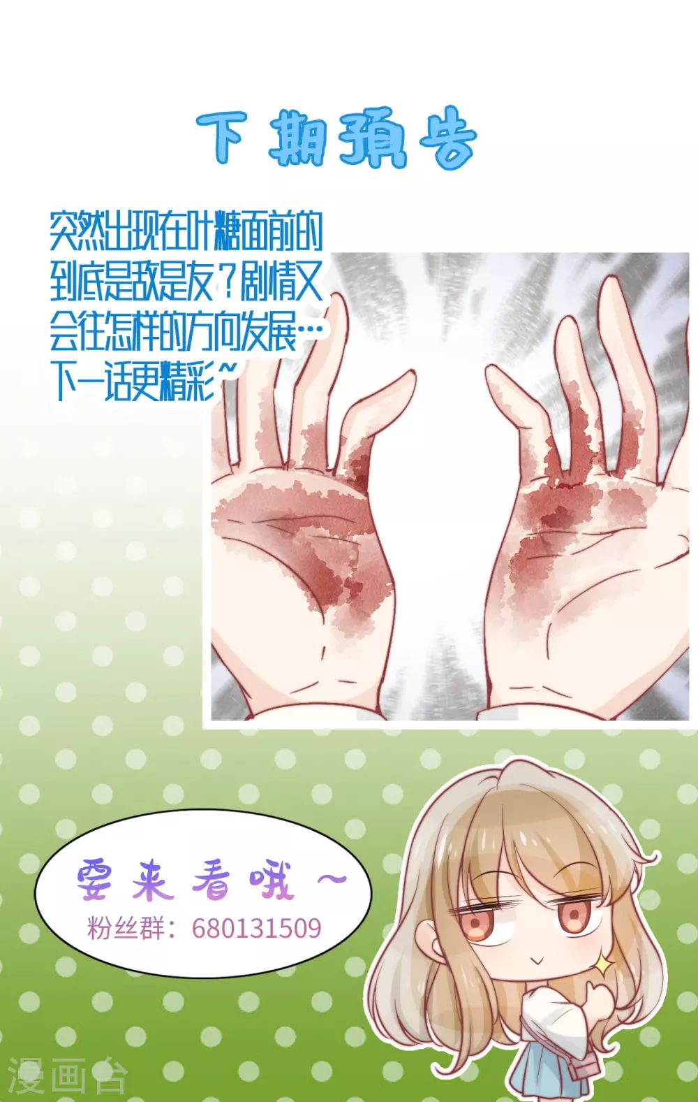 心聲緋緋 - 第45話 - 5