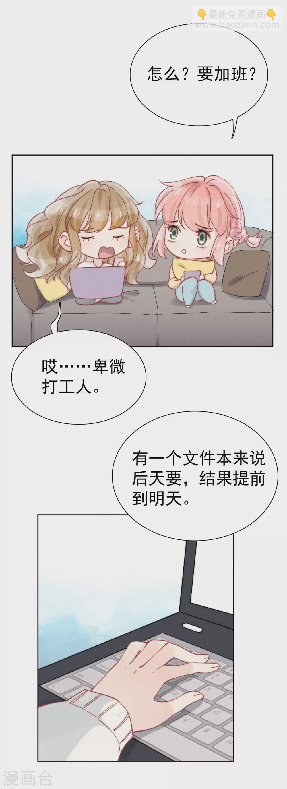 心聲緋緋 - 第45話 - 4