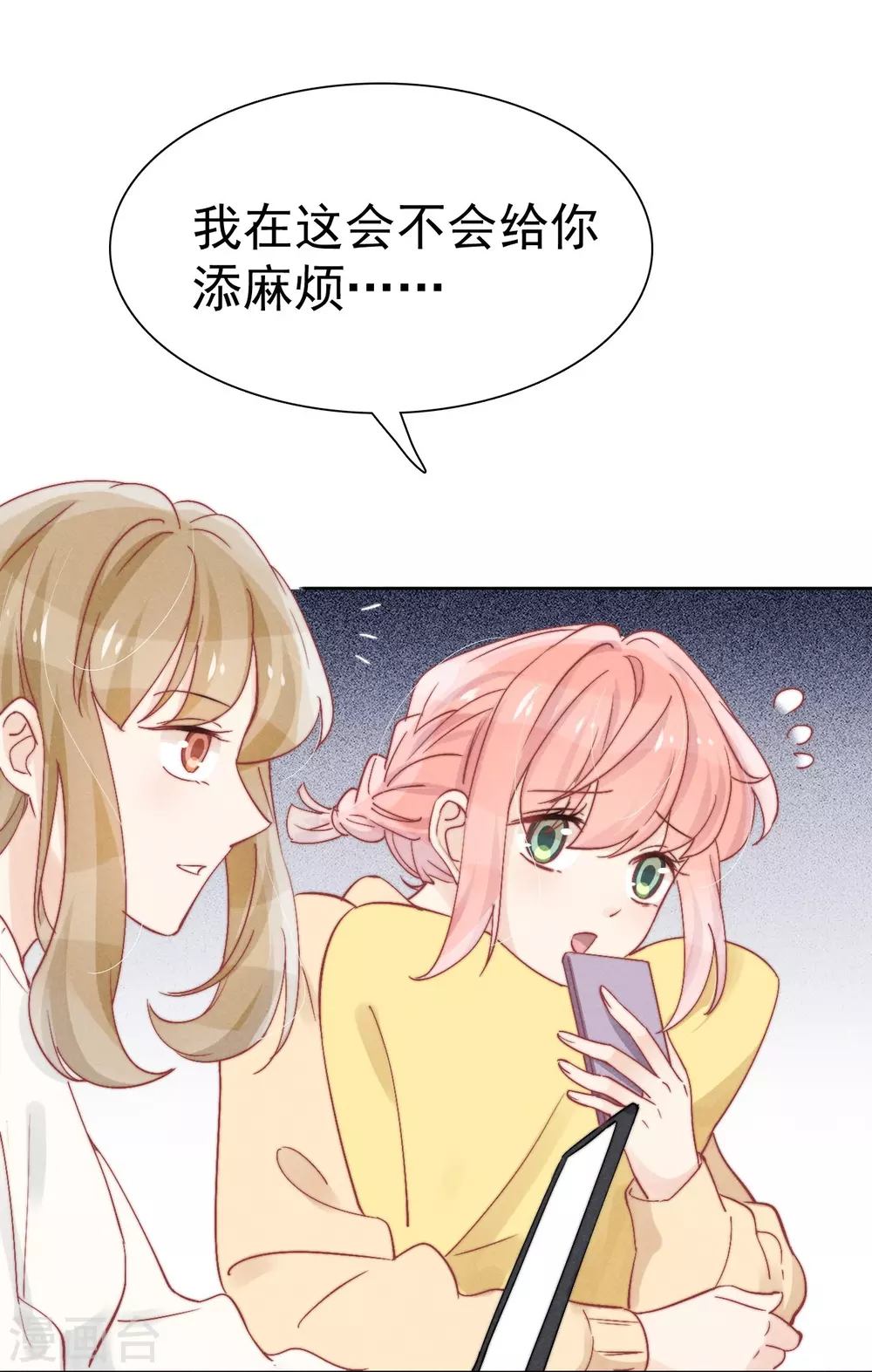 心聲緋緋 - 第45話 - 5