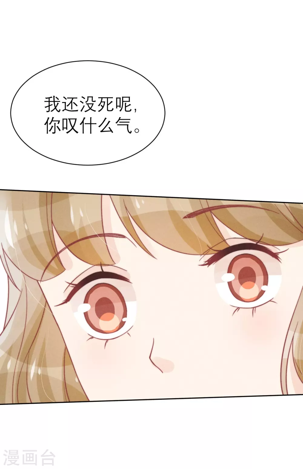 心聲緋緋 - 第47話 - 4