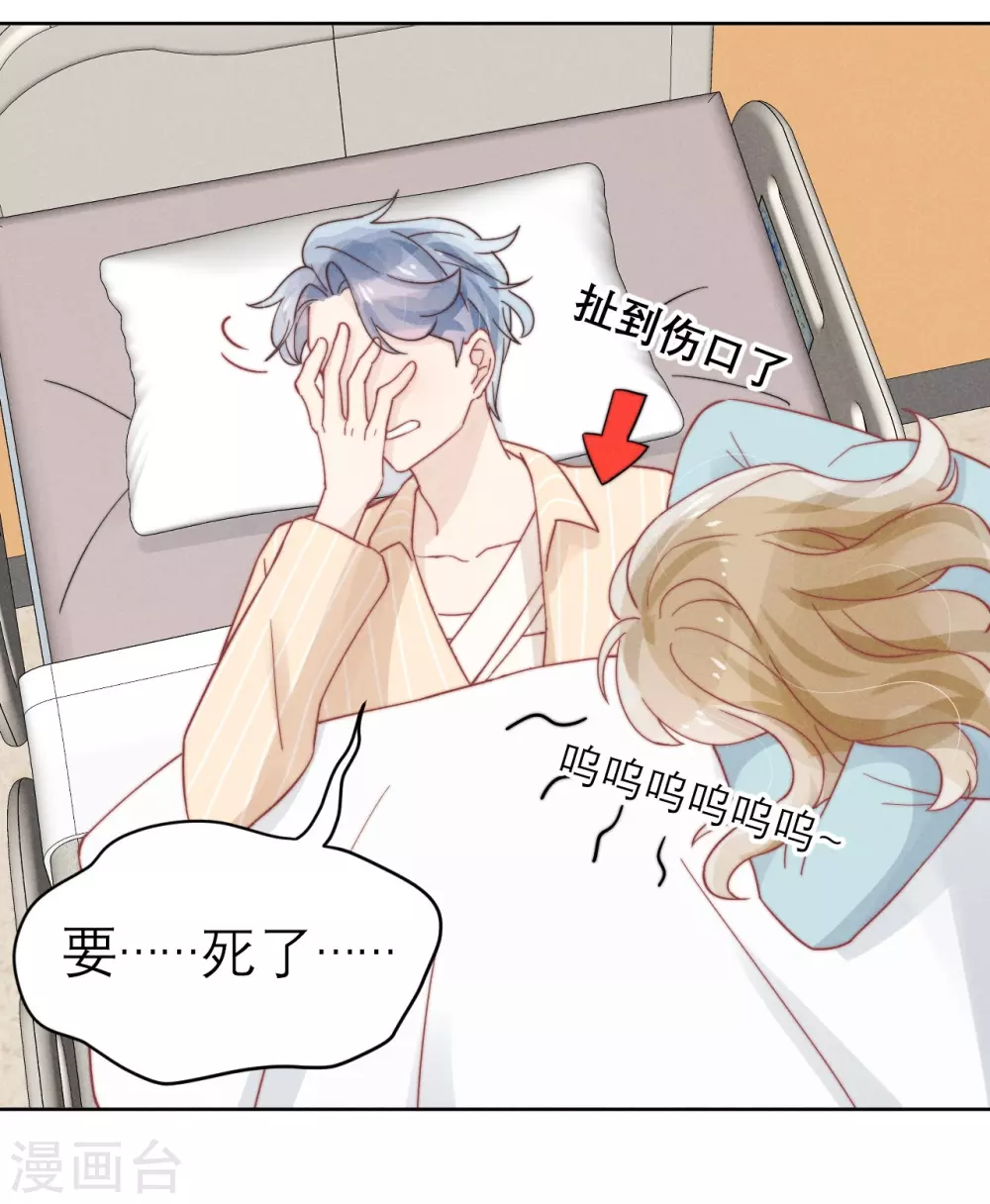 心聲緋緋 - 第47話 - 5