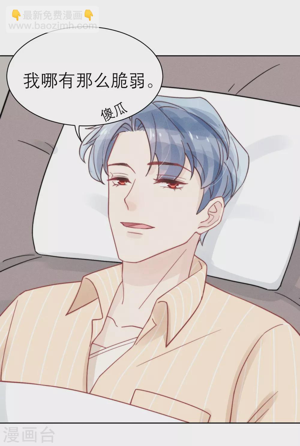 心聲緋緋 - 第47話 - 1