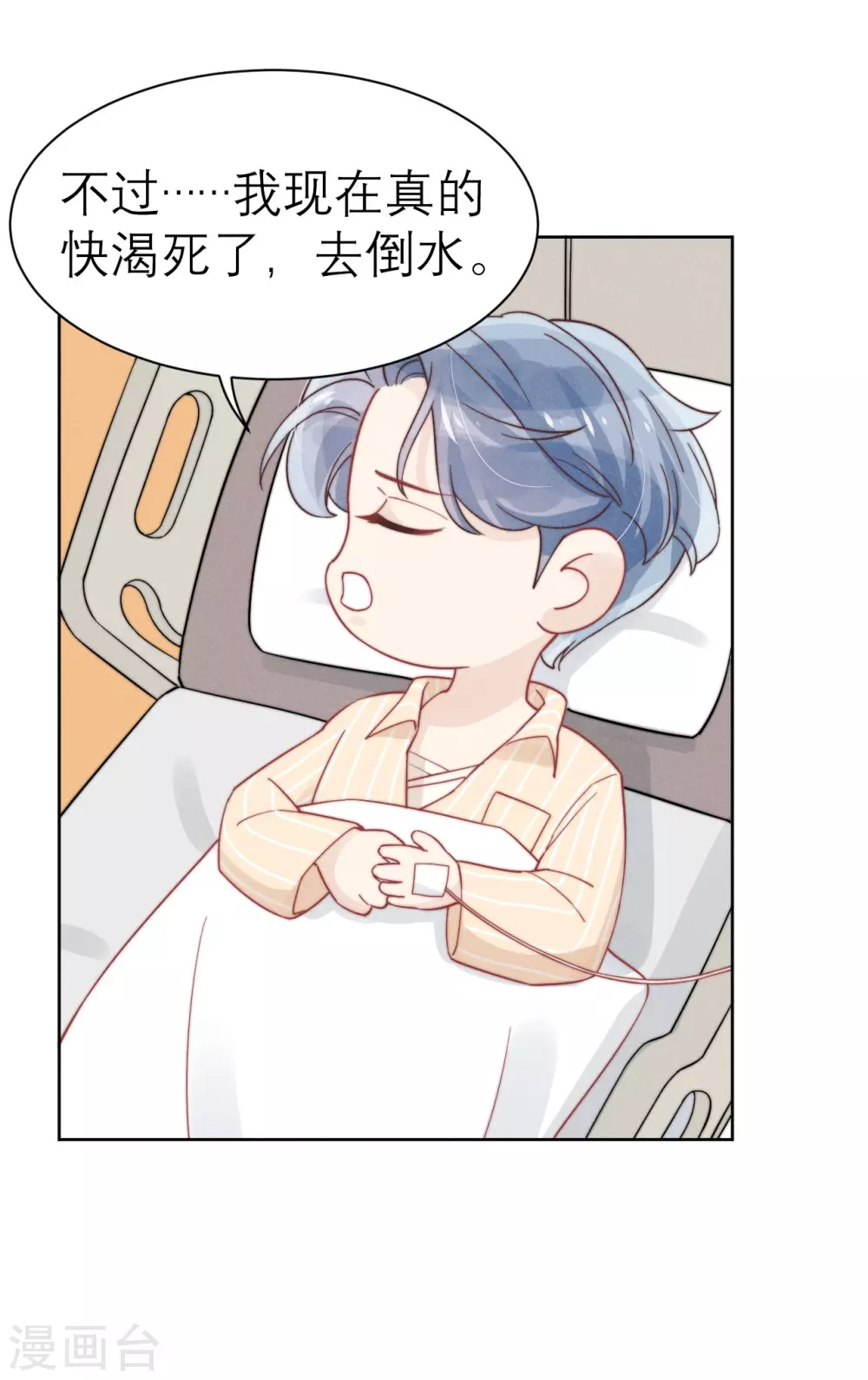 心聲緋緋 - 第47話 - 2