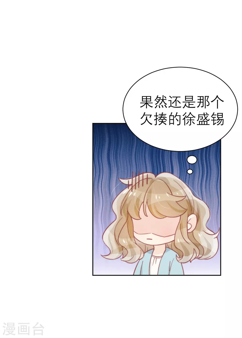 心聲緋緋 - 第47話 - 3