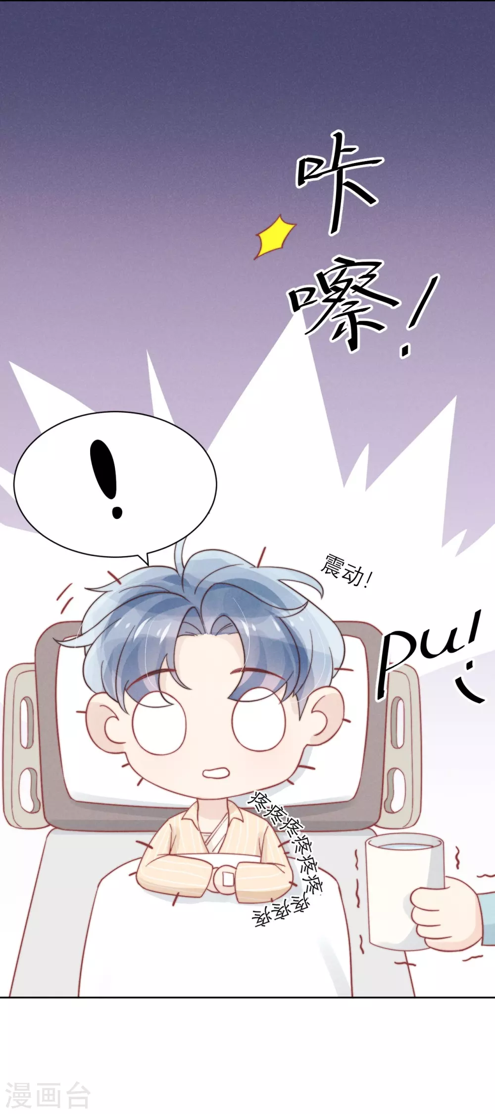 心聲緋緋 - 第47話 - 3