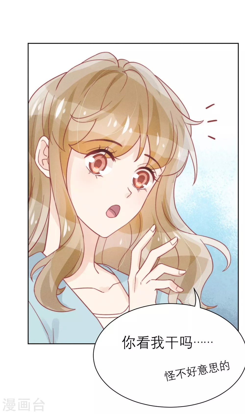 心聲緋緋 - 第47話 - 5